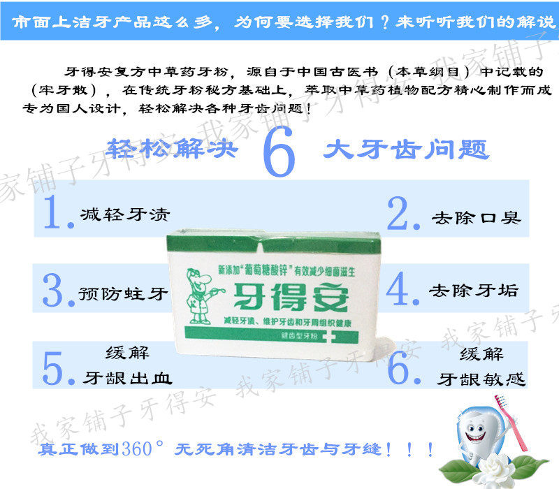  川康医疗器械口腔健康