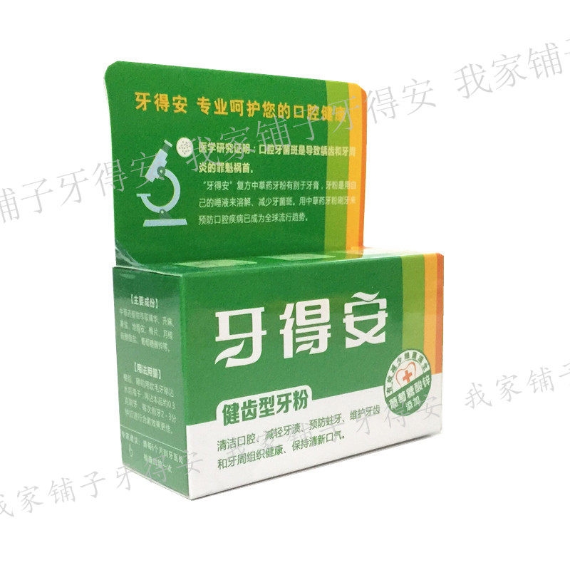  川康医疗器械口腔健康