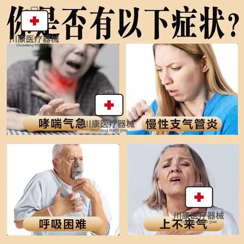  川康医疗器械膏药贴（器械）