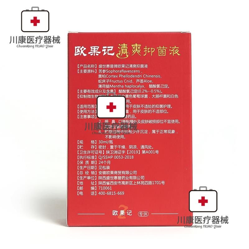  川康医疗器械皮肤消毒护理（消）