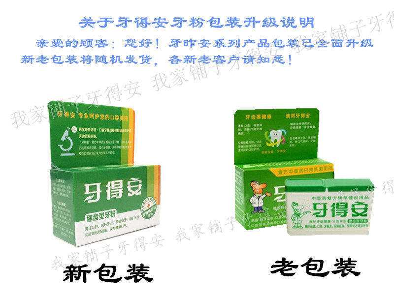  川康医疗器械口腔健康