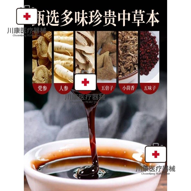  川康医疗器械保健理疗