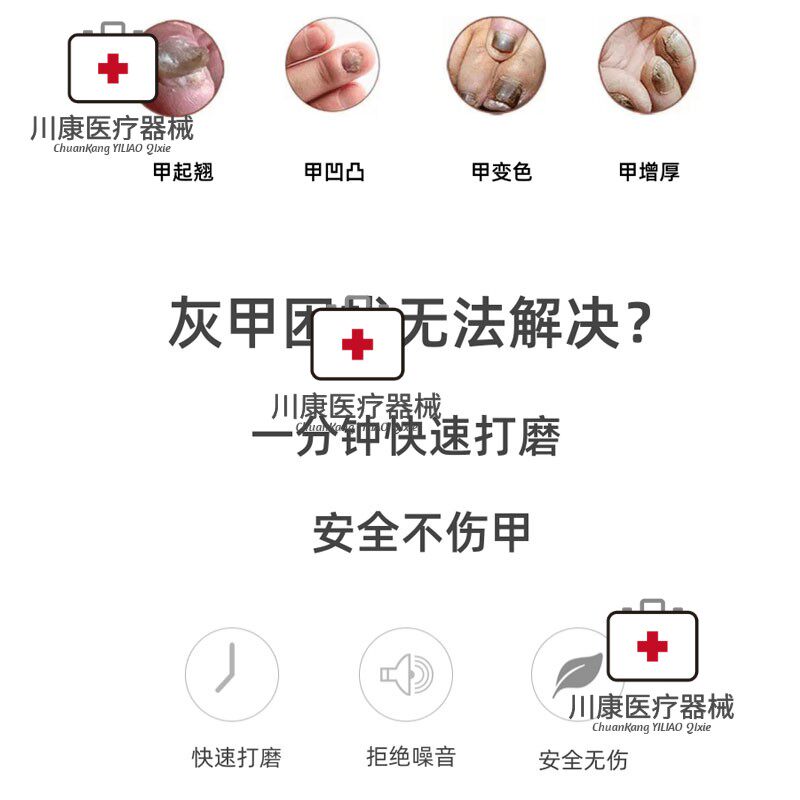  川康医疗器械保健理疗