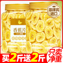 Banana Slices Dry 500g Fruit Simply Rolls Bulk Wholesale Snack Snack Snack Snack Casual Food Non Filipino