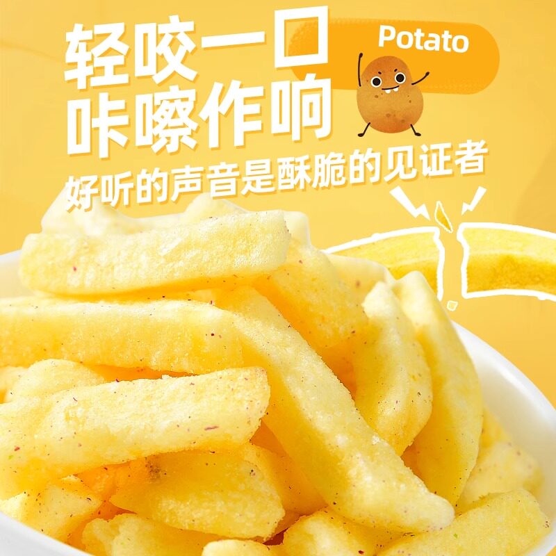 香脆原切薯条小包装解馋鲜切蜂蜜黄油味土豆条网红零食品休闲小吃