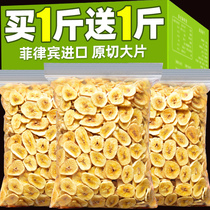 Banana Slices Dry 500g Banana Simply Sheet Rolls Bulk Snack Casual Food Non Filipino Specialty Wholesale Snacks