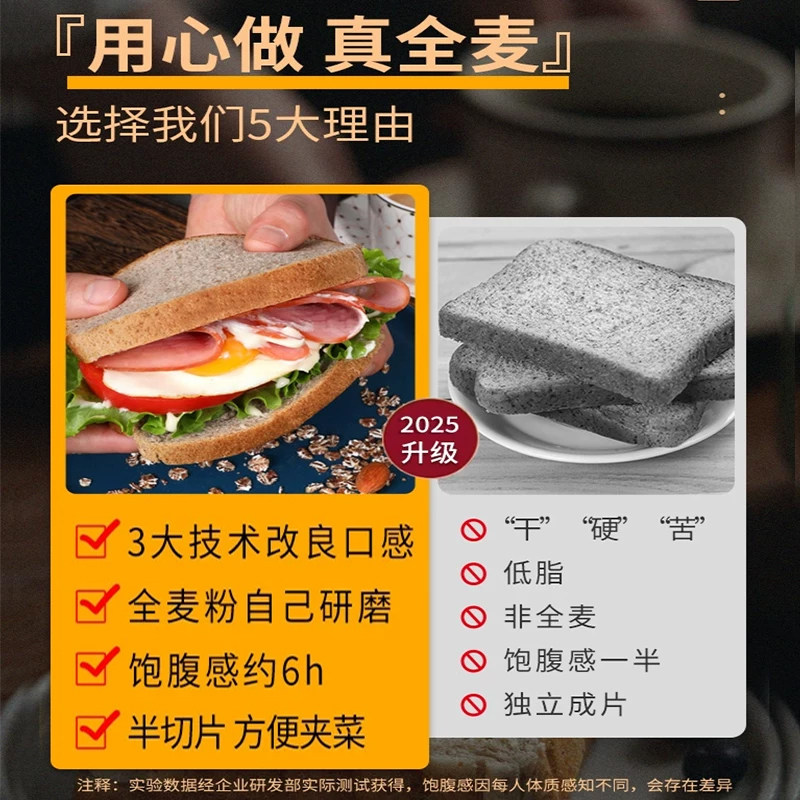 黑全麦面包0添加蔗糖早餐奇亚籽吐司切片整箱代餐饱腹减低零食脂