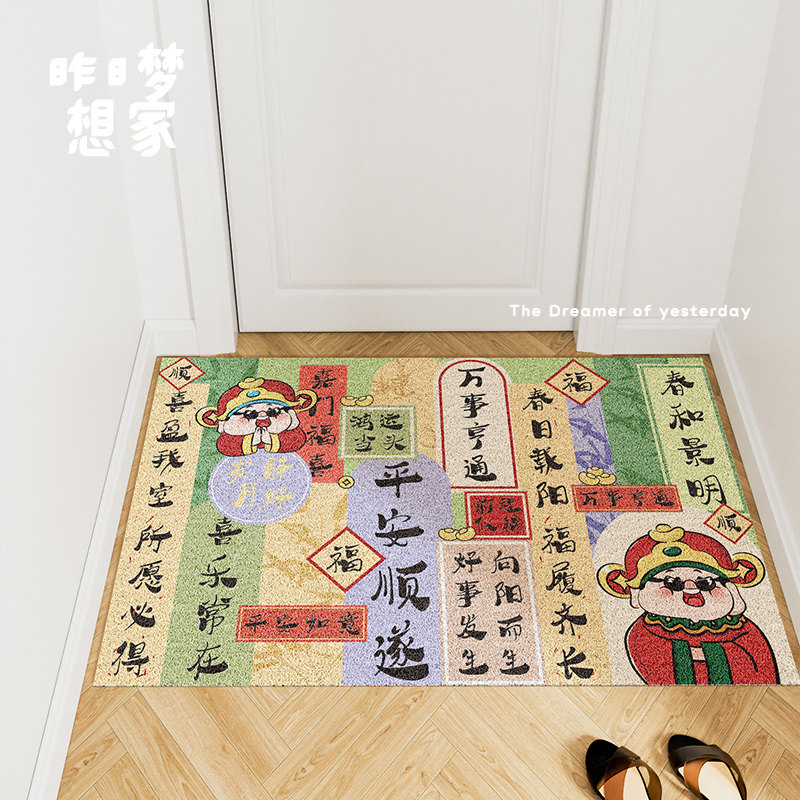 入户门地垫丝圈门垫文字书法文艺进门防滑蹭土除尘脚垫地毯可裁剪,淘宝优惠券,粉丝福利购,淘宝优惠卷
