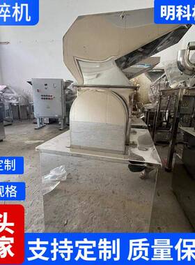 打粉机大型玉米须粉碎机袋泡茶叶不锈钢无尘破碎机灵芝粗碎机