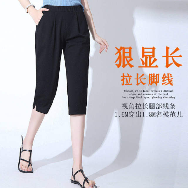 ກາງເກງແມ່ຍິງ Yao Xuan ice silk cropped pants 2026 new summer women's pants large size fat MM breathable casual harem a2