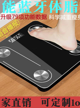 名佳怡高精度体脂秤减肥用充电智能体重秤家用精准电子秤a5