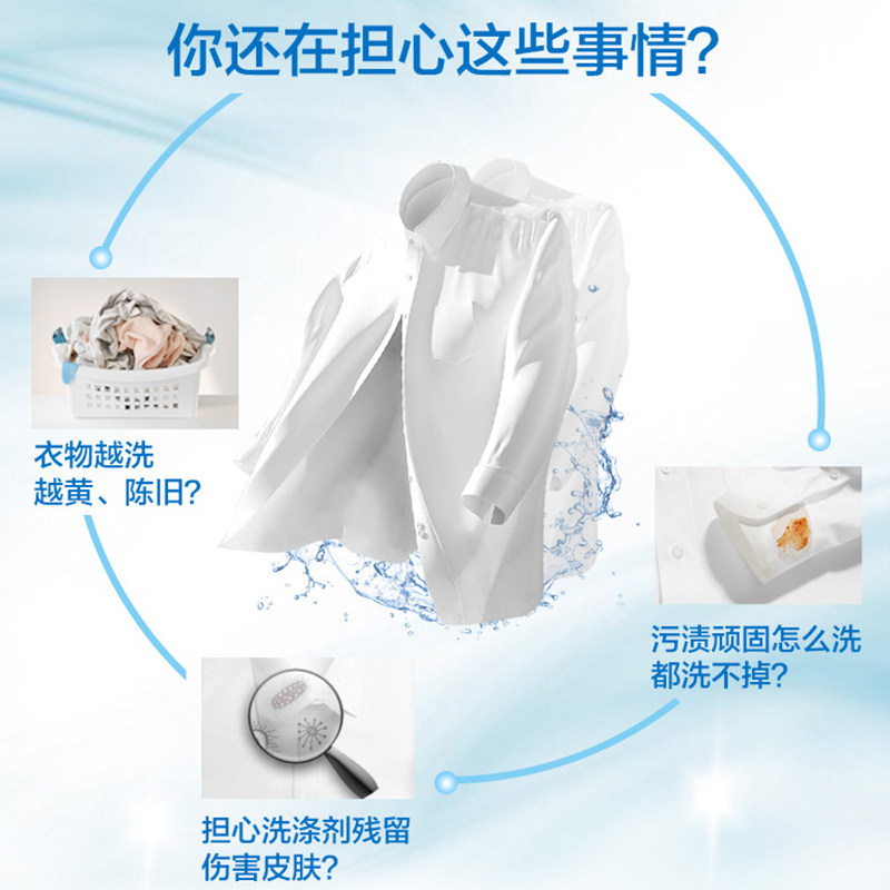 立白去污增白透明内衣正品洗衣皂 万捷家居洗衣皂