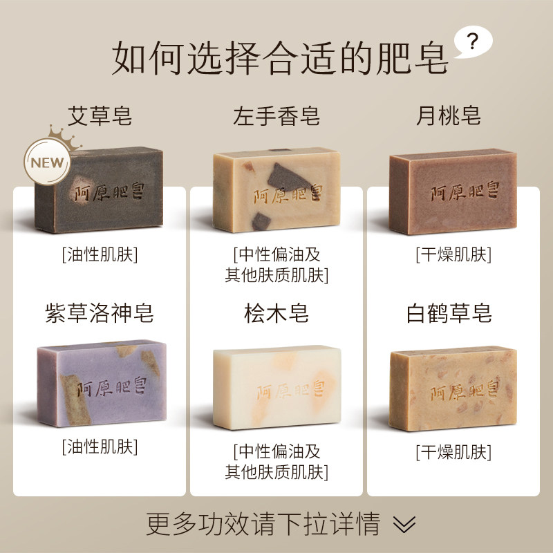 台湾阿原升级款洁面洗澡清洁手工皂 yuan阿原香皂