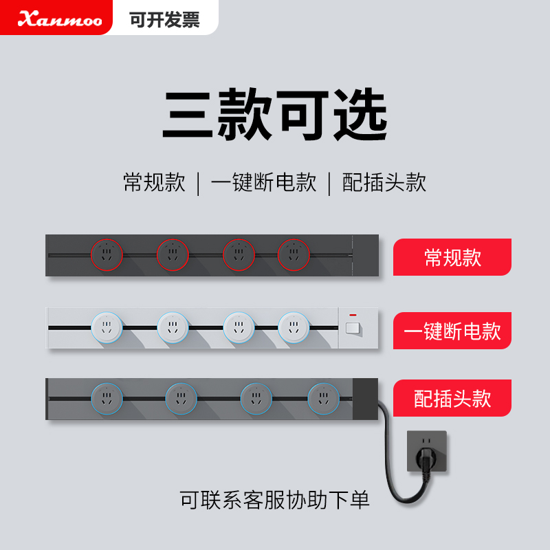 轨道插座明装滑动导轨滑道滑轨插排可移动插座家用插板厨房专用-图1