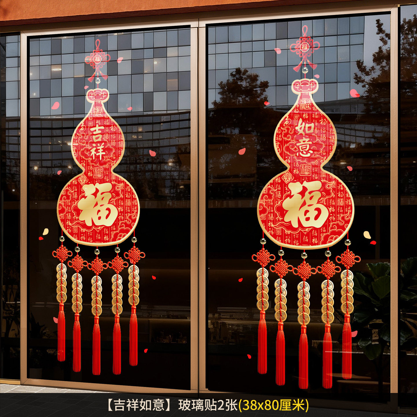 2026元旦新年窗花马年贴纸春节过年装饰布置橱窗玻璃静电窗贴门贴,淘宝优惠券,粉丝福利购,淘宝优惠卷