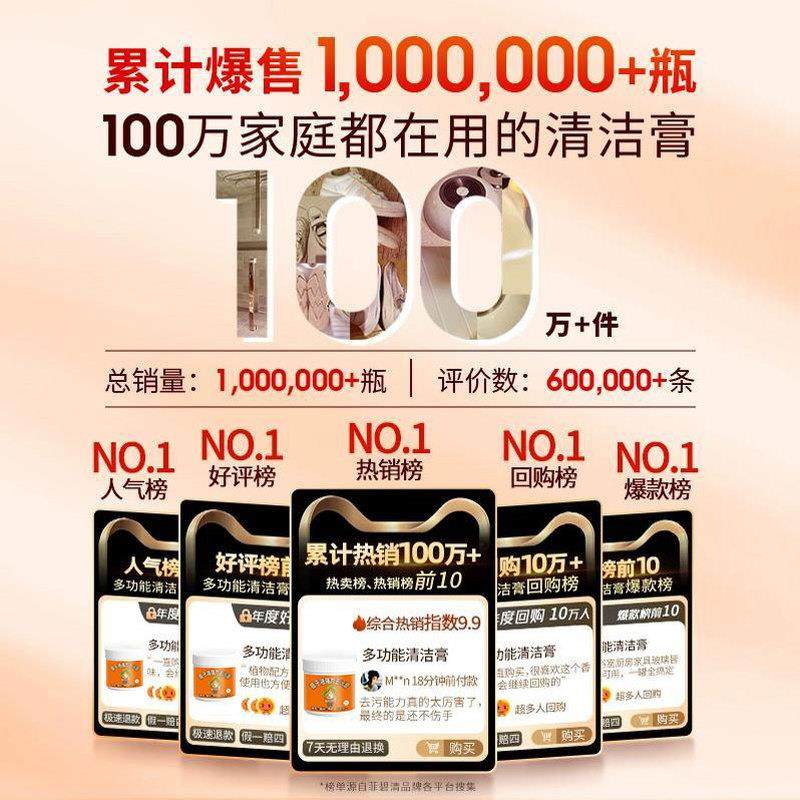 椰子油强力去污膏去除锅底黑垢厨房不锈钢多功能清洁膏旗舰店3934,淘宝优惠券,粉丝福利购,淘宝优惠卷