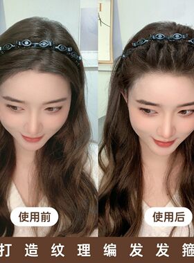 日常百搭纹理感短发过渡编发发箍