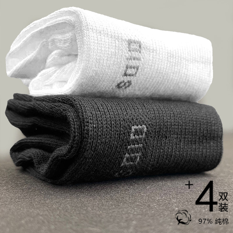 三珠绵男士纯棉秋季纳米银防臭袜子 三珠绵短袜/打底袜/丝袜/美腿袜