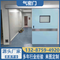 Operating Room Airtight Door Automatic Door Medical Hospital Radiation-Resistant Electric Door Pedaling Inductive Double Open Translational Sensing Door