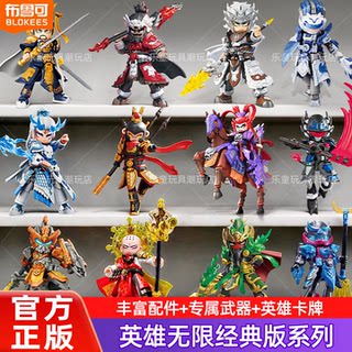 Brooke building block hero unlimited tang sanzang white dragon horse nezha brooke sun wukong guan yu assembling toy