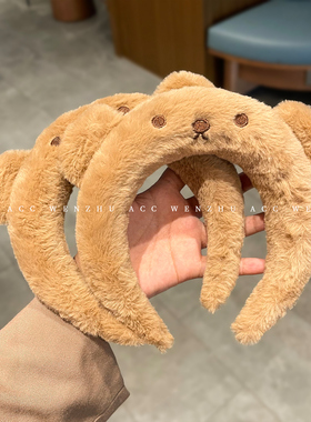 可爱毛绒小熊洗脸束发发箍