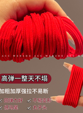 新年红高弹不塌高马尾发圈