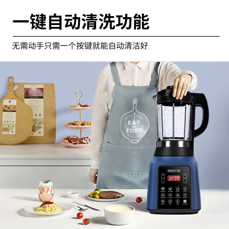 迪比利新款破壁大容量静音豆浆机 迪比利榨汁机