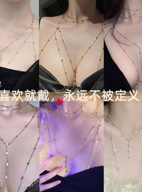 胸链饰品纯欲性感项链女体链