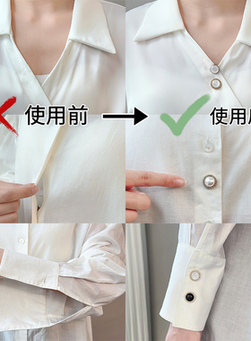 防走光胸口衣服领口大改小磁吸扣