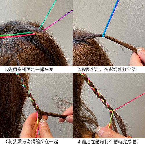 女童编发彩绳儿童扎头发彩带编绳脏脏辫头绳发绳编头发的彩绳头饰 - 图1