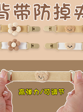 儿童宝宝背带裤防掉肩神器