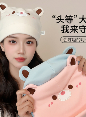 月子帽产后睡觉可戴护额防风帽子