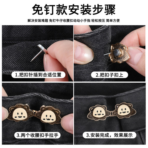 收腰扣牛仔裤腰围裤头改小纽扣裤子大小松紧调节扣子裤腰收紧神器 - 图1