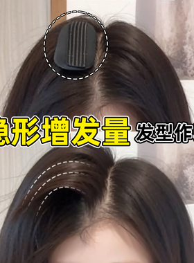 蓬松高颅顶神器发根隐形垫发片