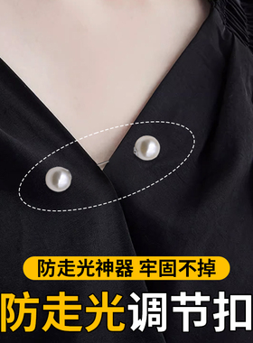 时尚珍珠防走光胸针扣领口大改小