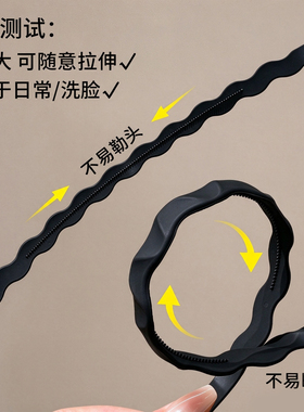 黑色洗脸专用发箍带齿防滑不掉