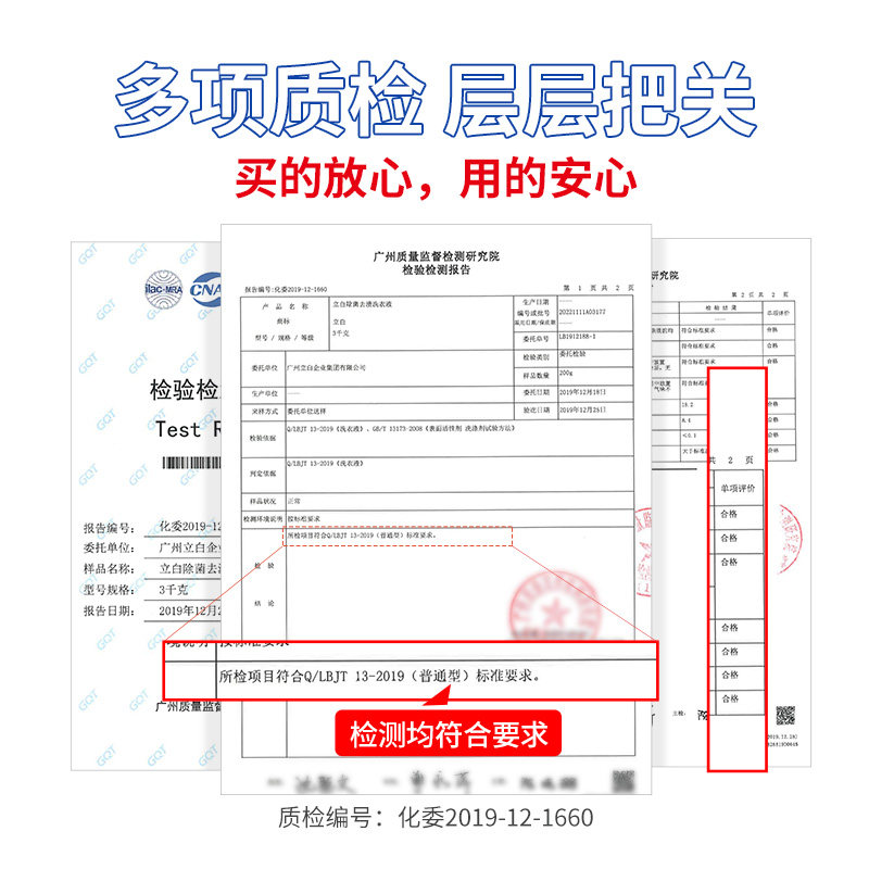 立白洗衣粉除菌去渍无磷家用留香异味洁净实惠小袋除螨学生宿舍