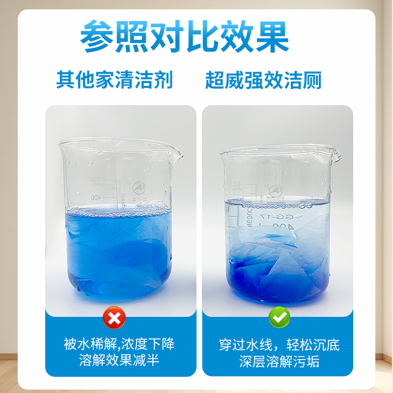 超威强效洁厕液实惠装家用宿舍厕所马桶清洁剂洁厕灵强力去污除菌