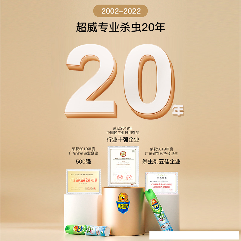 超威杀虫喷雾剂整箱批家用室内无香味灭蟑螂蚊子苍蝇灭害灵气雾剂