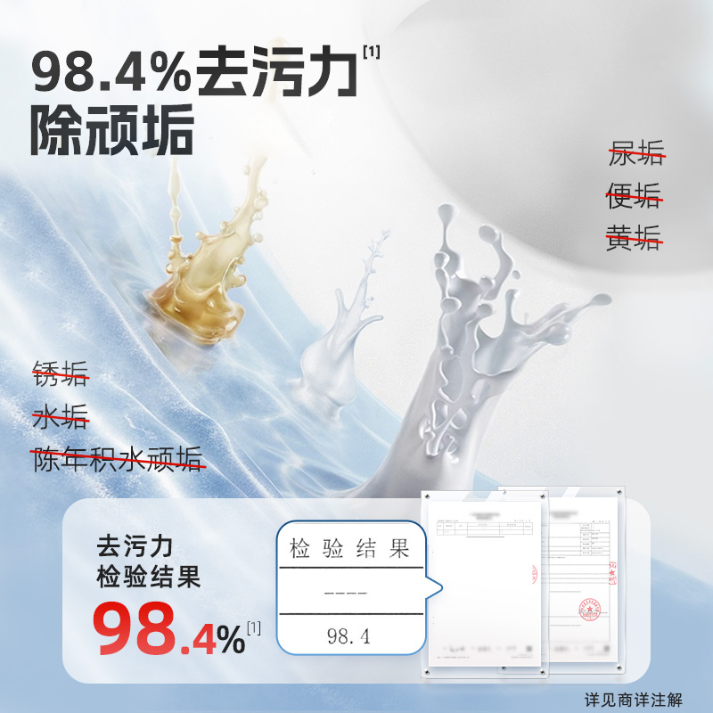 超威除菌洁厕精家用厕所卫生间马桶清洁剂浴室强力清洗去黄去污洁
