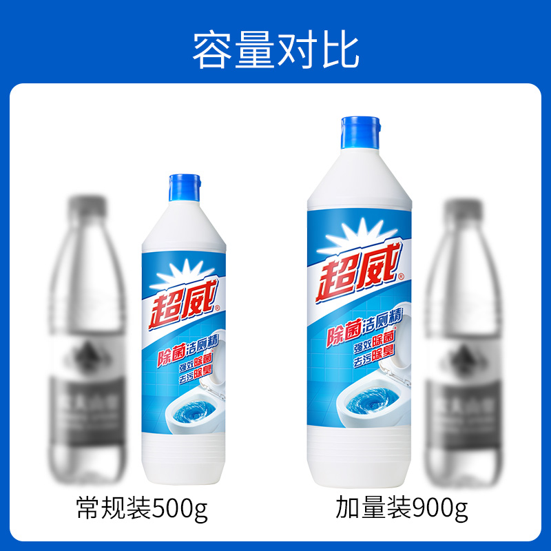 超威除菌洁厕精家用厕所卫生间马桶清洁剂浴室强力清洗去黄去污洁