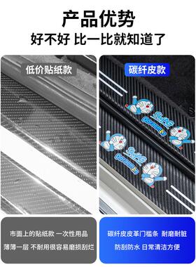 汽车门槛防踩条防刮贴防护条后备箱保护条通用防撞条装饰用品大全