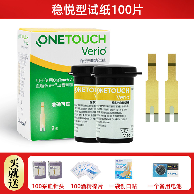 强生稳捷稳悦进口家用血糖仪试纸 康义德医疗器械血糖用品