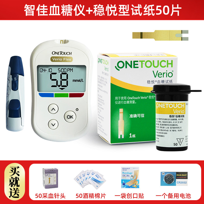 强生稳捷稳悦进口家用血糖仪试纸 康义德医疗器械血糖用品