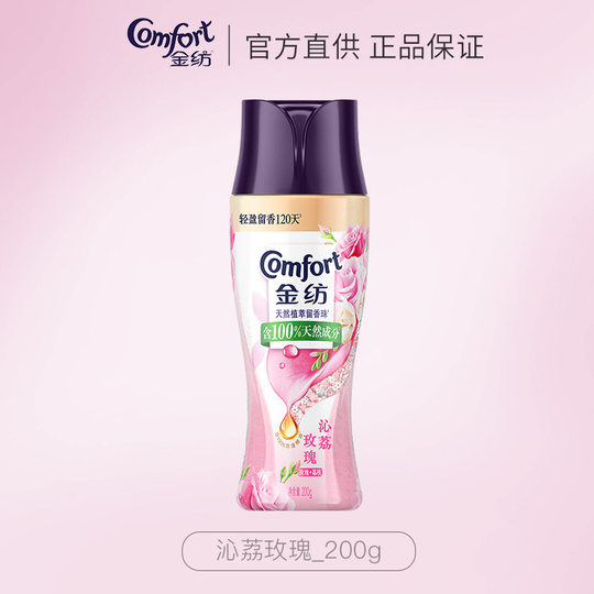 Perles de parfum filantes dorées, parfum durable, déodorant floral, protection de couleur lavande, pour la maison, 200g