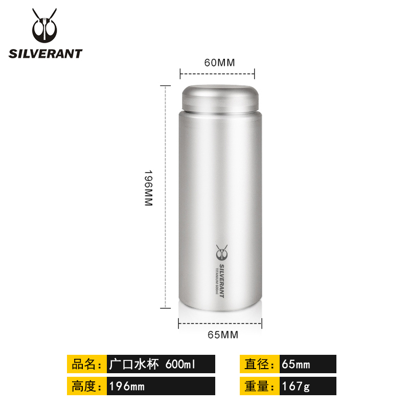 Silverant银蚁纯钛水瓶单层宽口户外运动钛水壶旅行便携车载水杯 - 图3