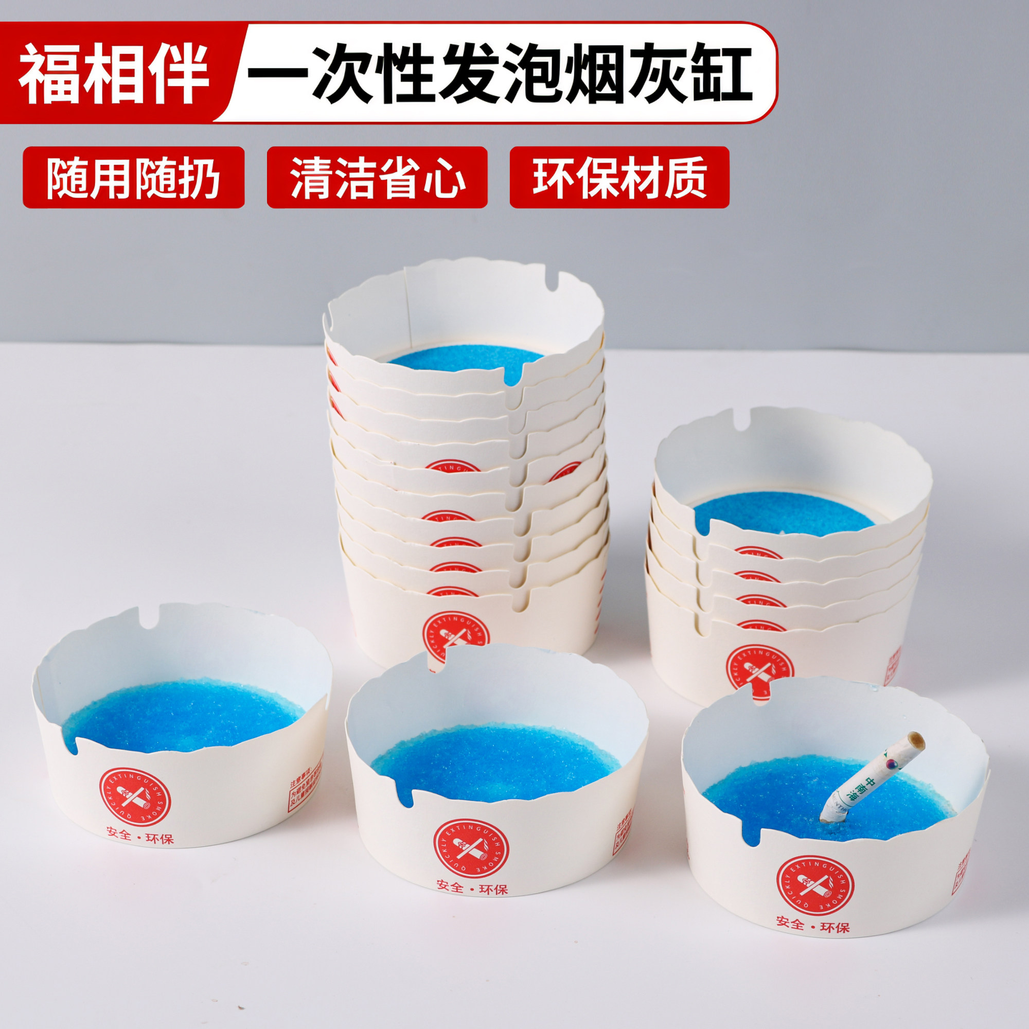 一次性烟灰缸家用自带灭烟沙纸烟灰皿快速灭烟吸附烟灰发泡烟灰缸,淘宝优惠券,粉丝福利购,淘宝优惠卷