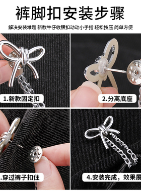 扣针款更牢固！防裤脚拖地神器