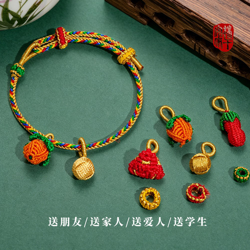 端午节五彩绳手工diy编织手链小粽子手绳成人儿童可调节手串手饰 - 图1
