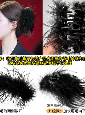 纯欲风ins高级感羽毛抓夹